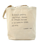 Холщовая сумка