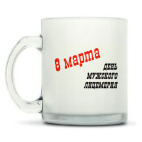 Кружка матовая