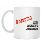 Кружка 330 мл