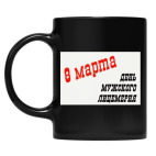 Кружка цветная UV-DTF