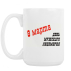 Кружка 420 мл