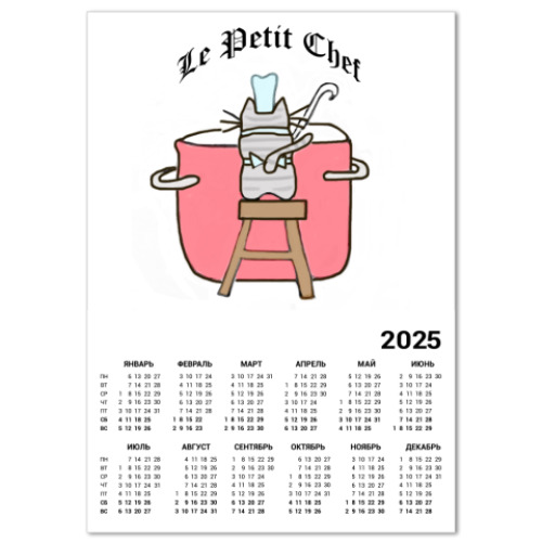 Календарь с принтом Chef