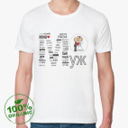 Мужская футболка органик