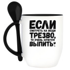 Если смотреть на вещи трезво