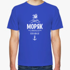 Мужская футболка