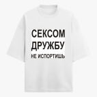 Футболка оверсайз