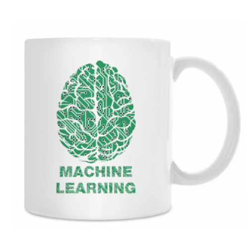 Кружка с принтом MACHINE LEARNING ~ МОЗГ