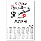 Секс не предлагать!