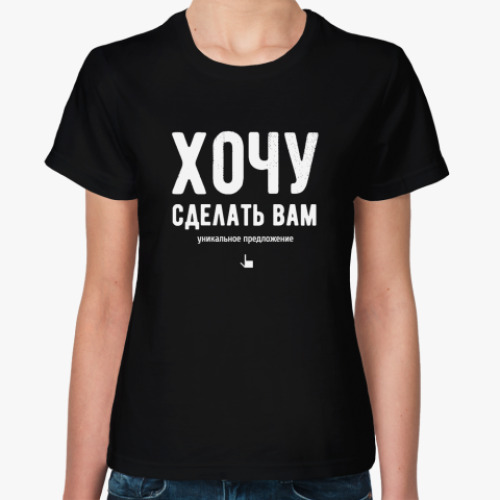 Женская футболка с принтом для спамера