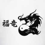 Дракон приносящий счастье