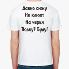 Для рыбака 'Давно сижу'