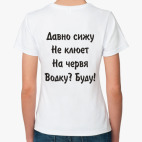 Женская футболка