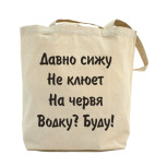 Холщовая сумка