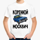 Детская футболка