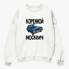 Свитшот оверсайз