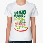 Маленькая пакость