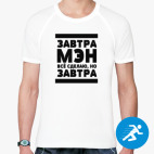 Мужская спортивная футболка