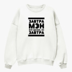 Свитшот оверсайз