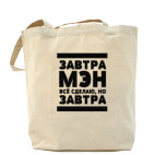 Холщовая сумка