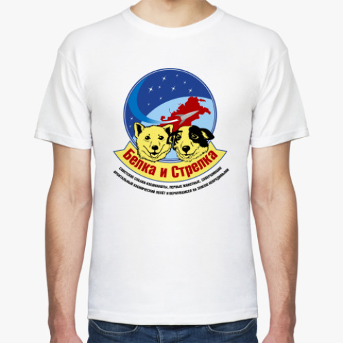 Футболка с принтом Белка и Стрелка