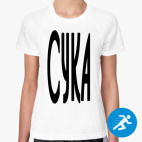 Женская спортивная футболка
