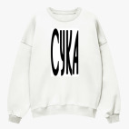 Свитшот оверсайз