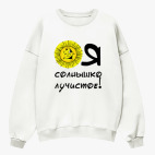 Свитшот оверсайз