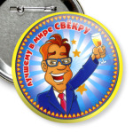  лучшему свекру