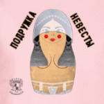 Подруга невесты. Team Bride