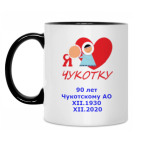 Кружка двухцветная