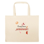 Большая сумка шоппер