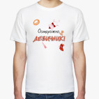 Мужская футболка