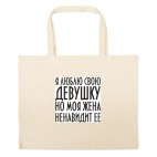 Большая сумка шоппер