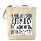 Холщовая сумка