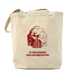 Холщовая сумка