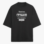Футболка оверсайз
