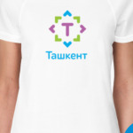 Ташкент