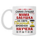 Самая лучшая