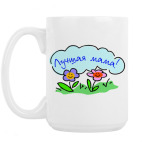 Кружка 420 мл