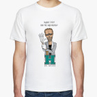 Пациент умер? Или мне надо работать? Доктор Хаус