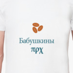 Бабушкины пироги