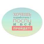 Хочешь поработать?