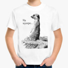 Детская футболка