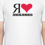 Я люблю Люблино / районы Москвы