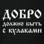 Добро-Спорт