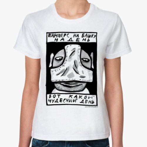 Классическая футболка с принтом Памперс на башку