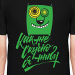 Как же скучно я живу