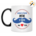 Кружка-хамелеон