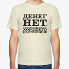 Мужская футболка