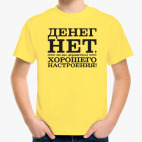 Детская футболка